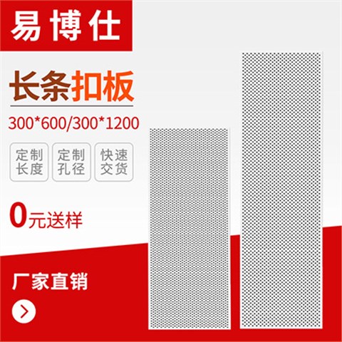 400x1200铝扣板