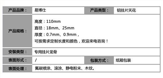 滴水挂片铝天花_参数表