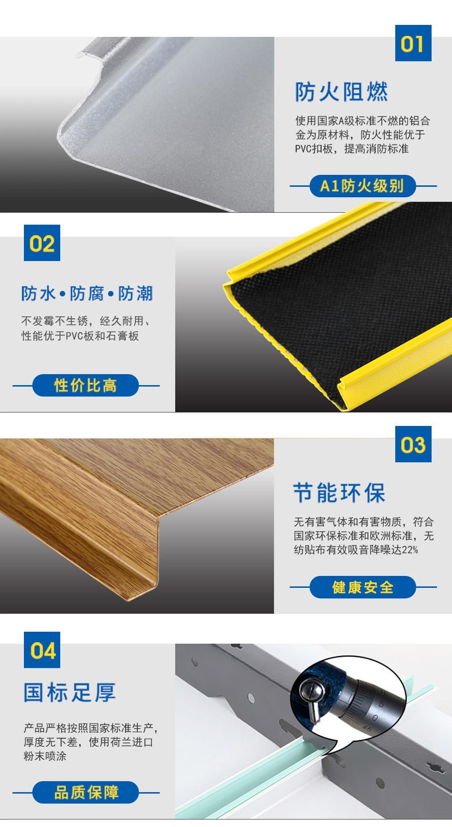 铝条扣产品细节