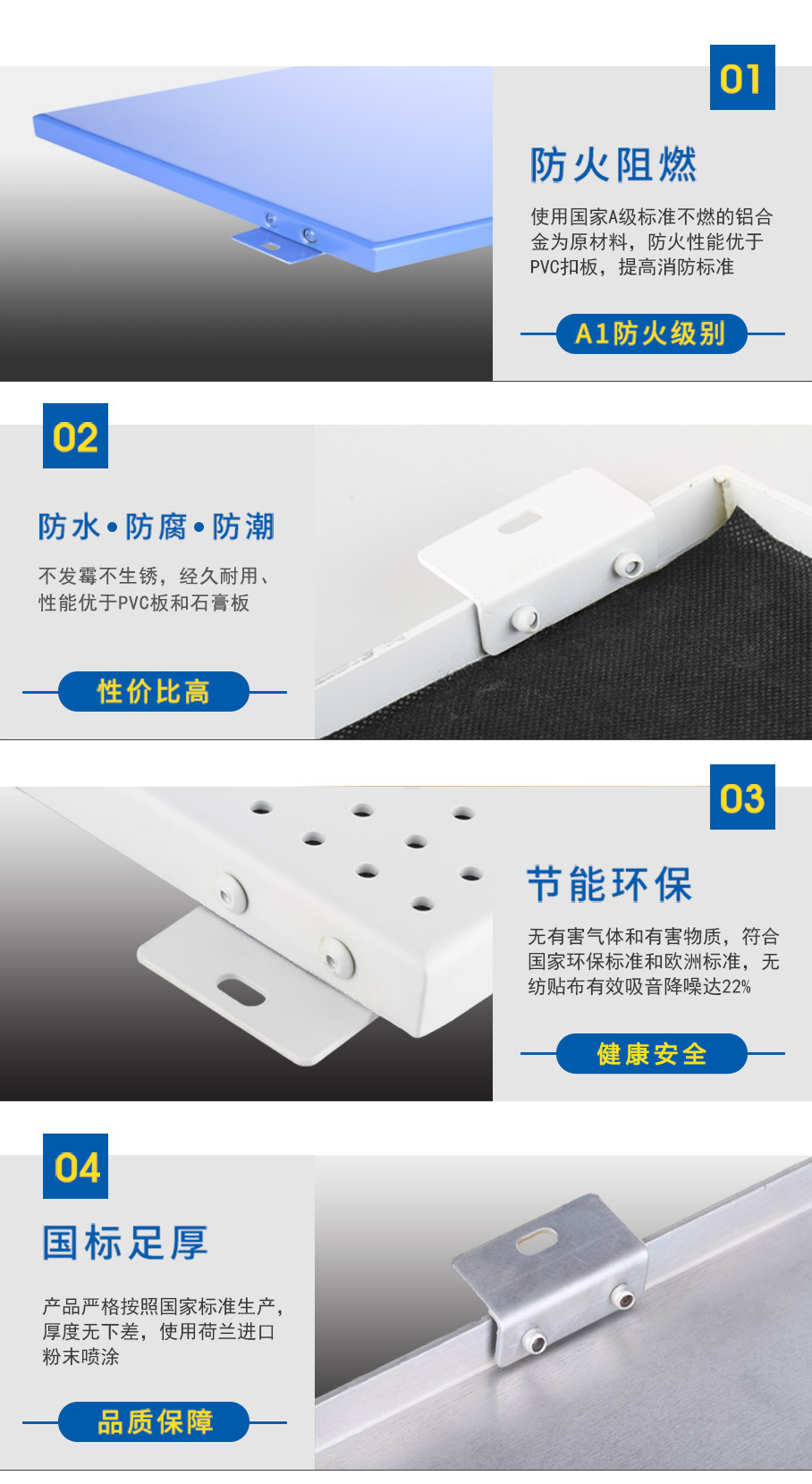 铝单板系列产品细节