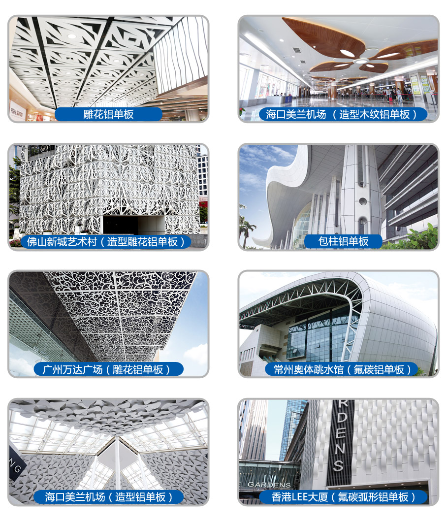 铝单板系列产品效果