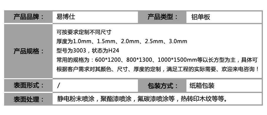 勾搭铝单板_参数表