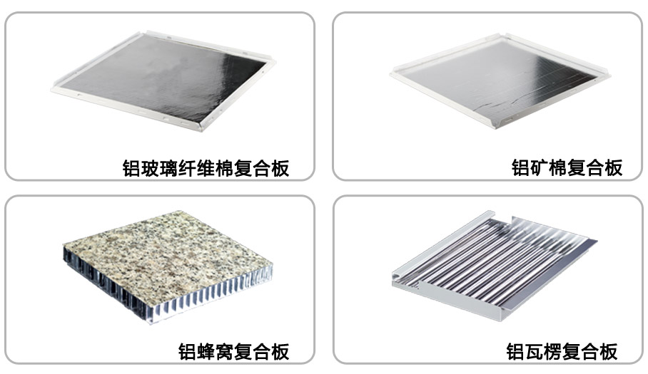 复合板系列产品样式