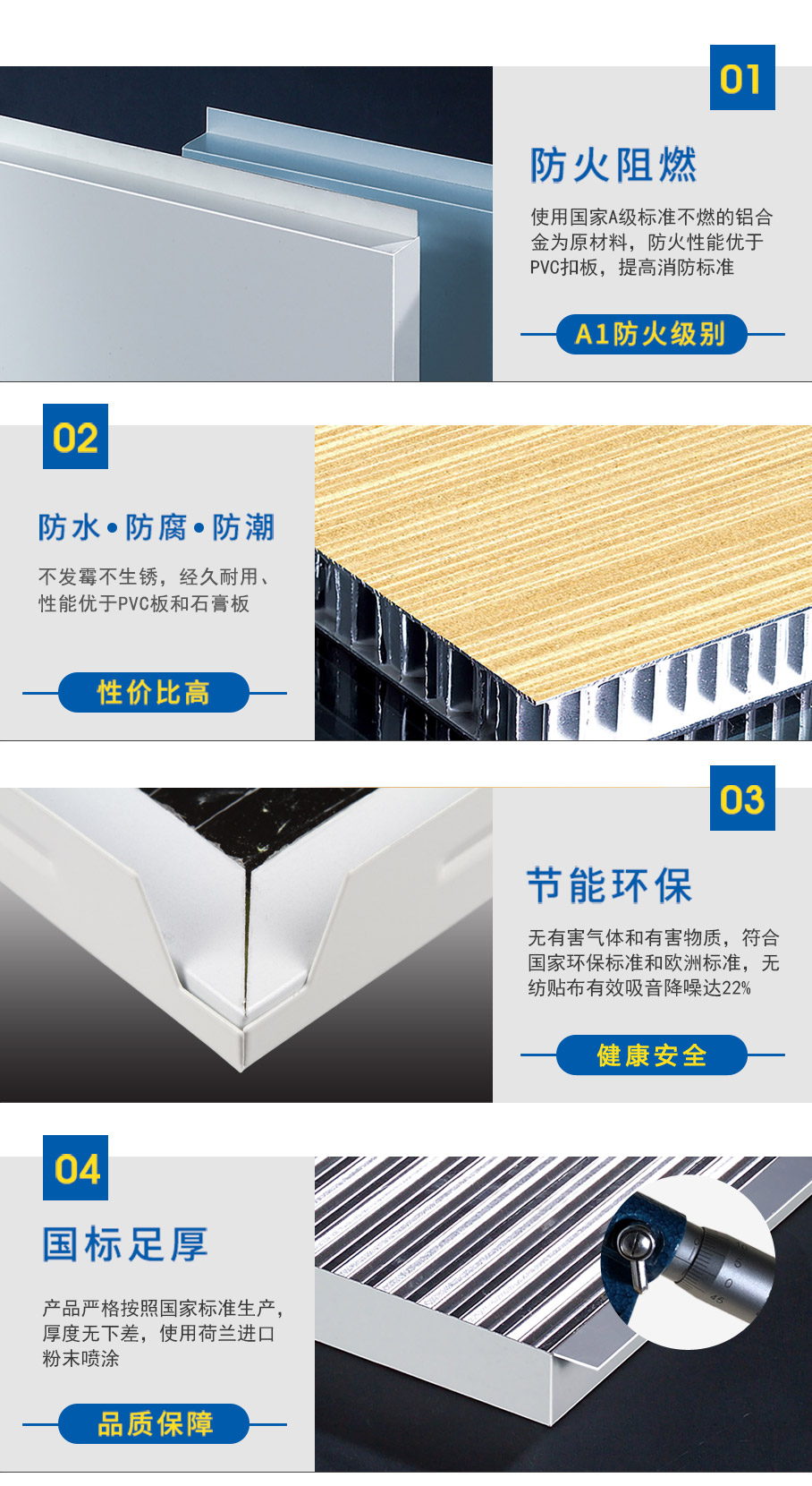 复合板系列产品细节